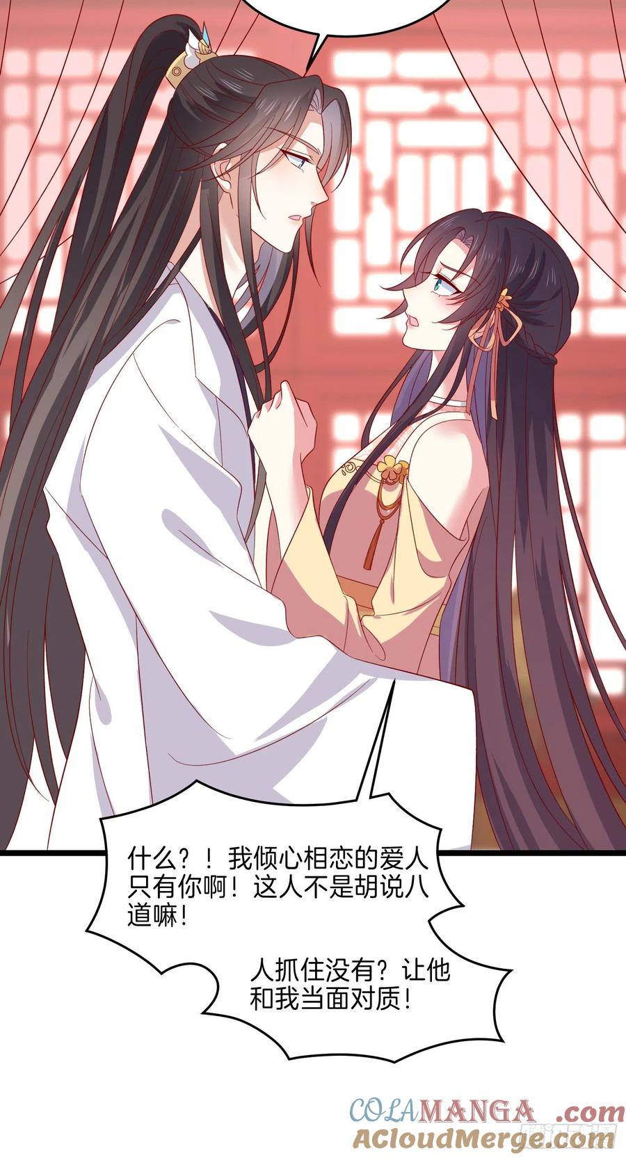 《至尊瞳术师：绝世大小姐》第二百八十三话 我骂人不带重样 第25页