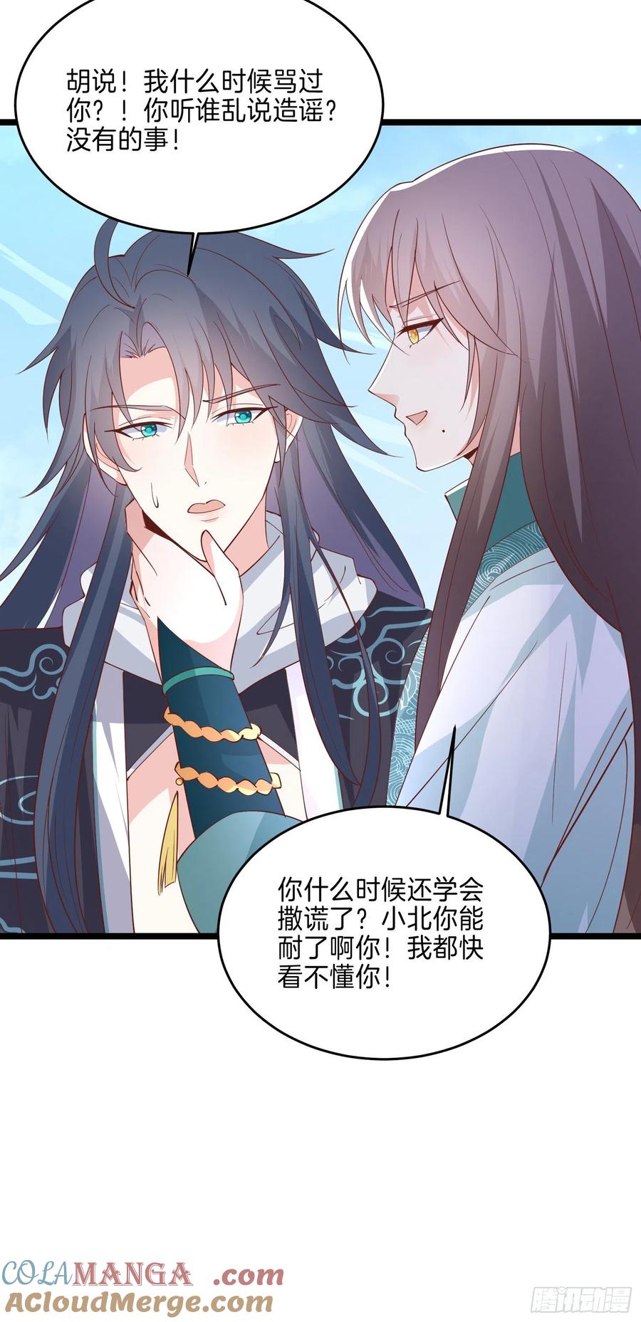 《至尊瞳术师：绝世大小姐》第二百八十三话 我骂人不带重样 第9页