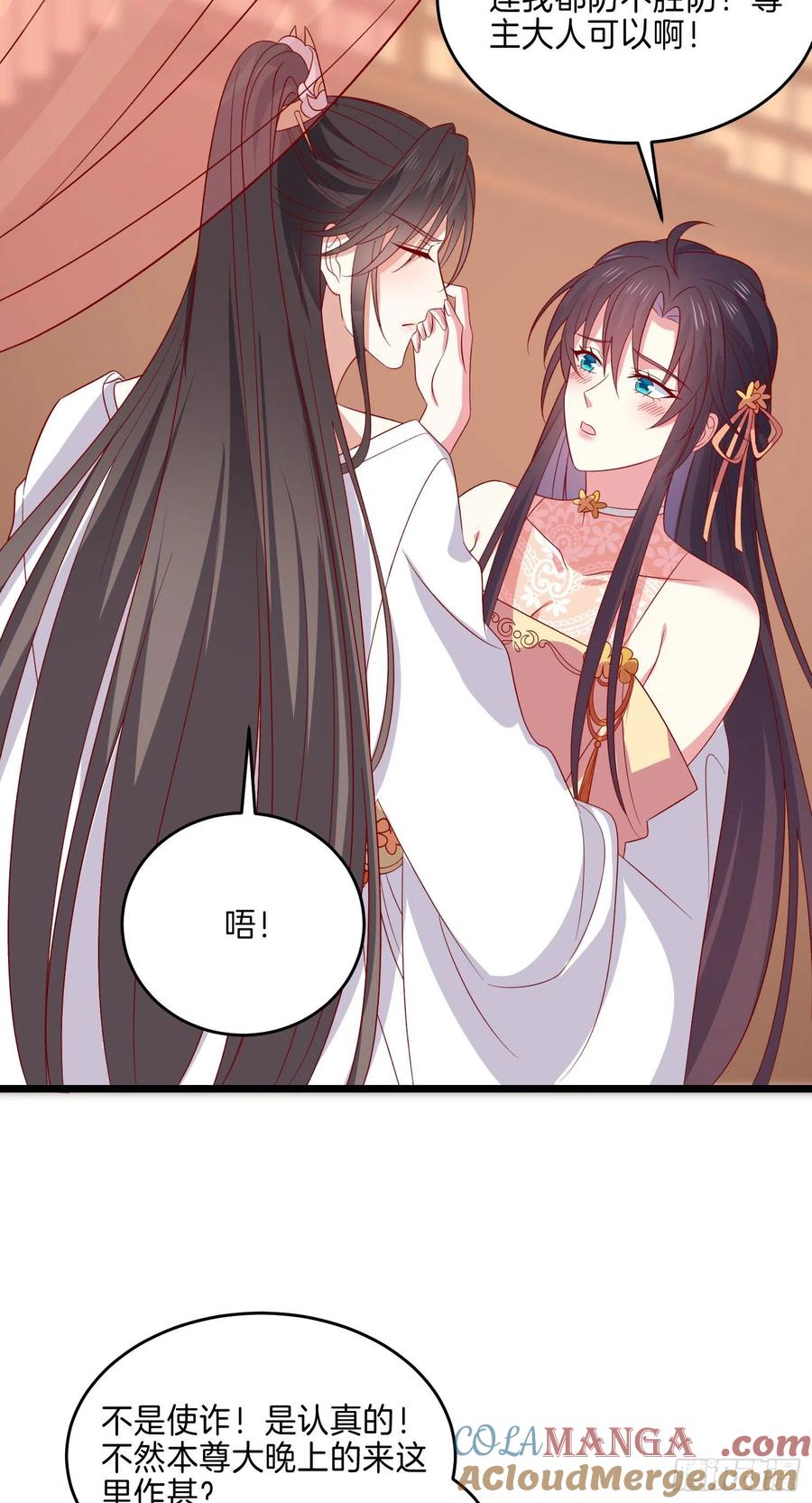 《至尊瞳术师：绝世大小姐》第二百八十三话 我骂人不带重样 第21页