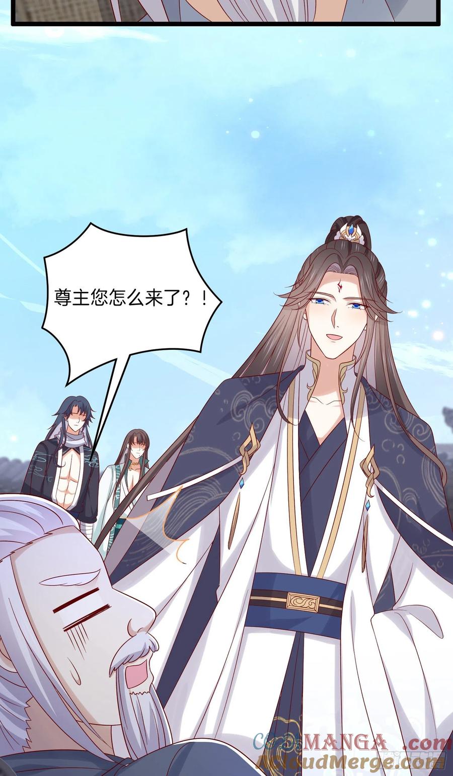 《至尊瞳术师：绝世大小姐》第二百八十四话 不能离瞳瞳太远 第23页