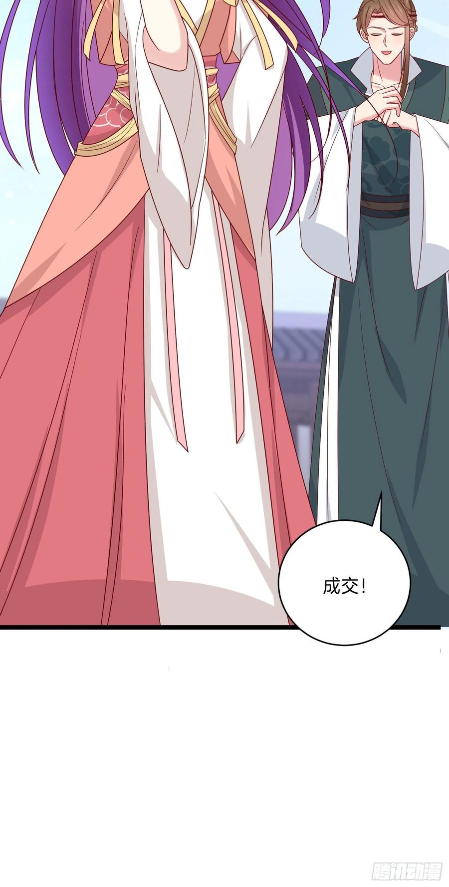 《至尊瞳术师：绝世大小姐》第二百八十五话 谣言四起 第28页