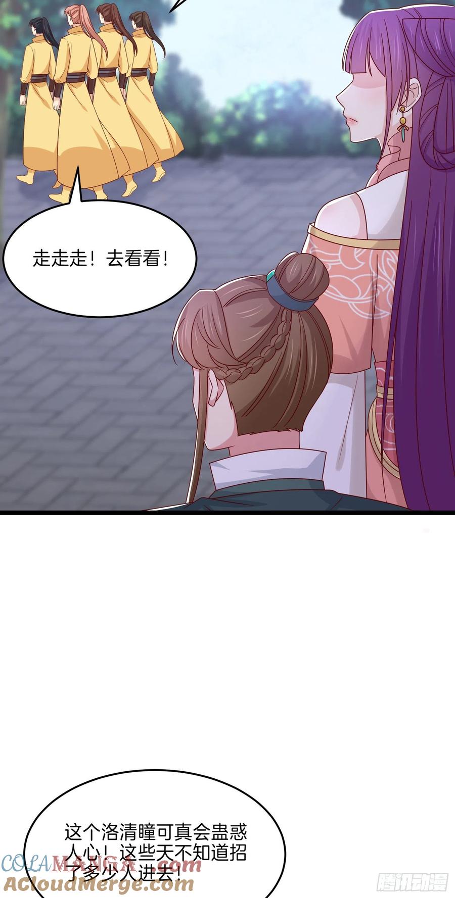 《至尊瞳术师：绝世大小姐》第二百八十五话 谣言四起 第21页