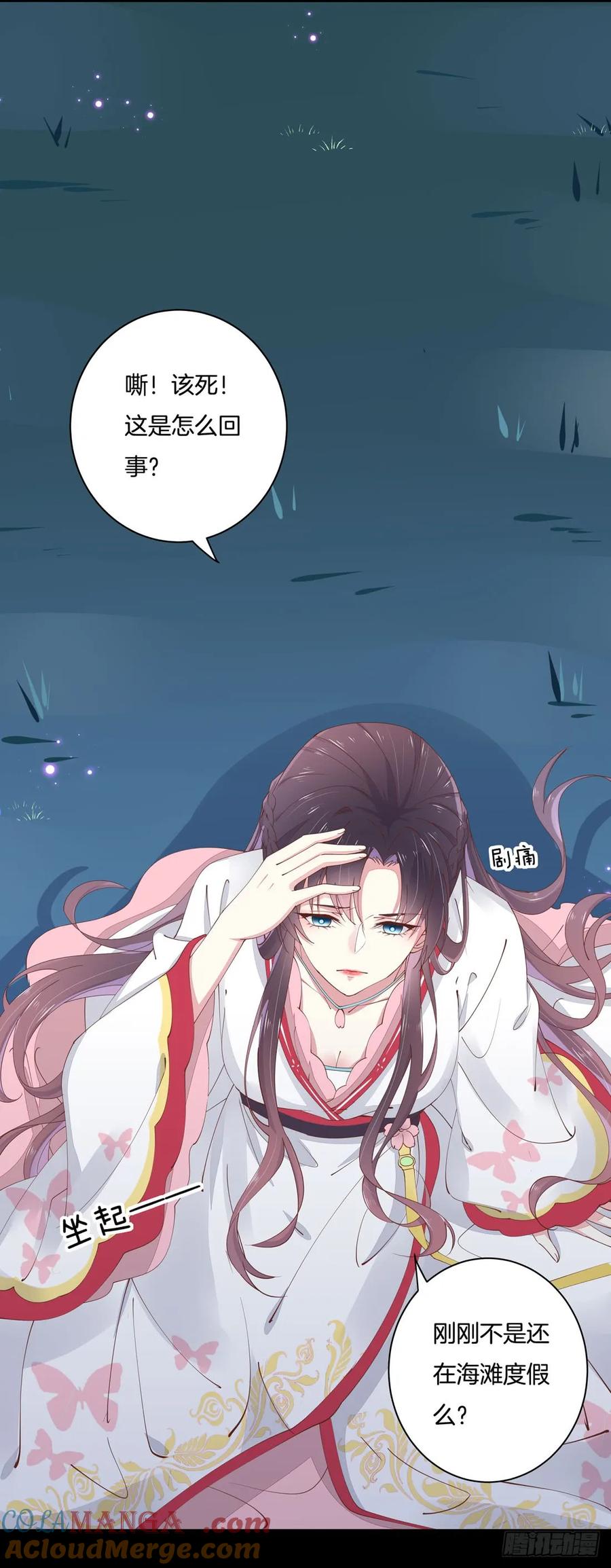 《至尊瞳术师：绝世大小姐》第一话 听说有人想上我？ 第34页