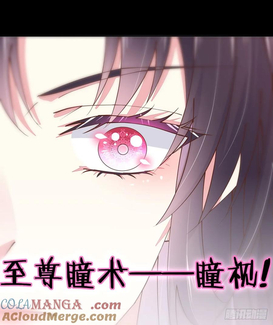 《至尊瞳术师：绝世大小姐》第一话 听说有人想上我？ 第43页