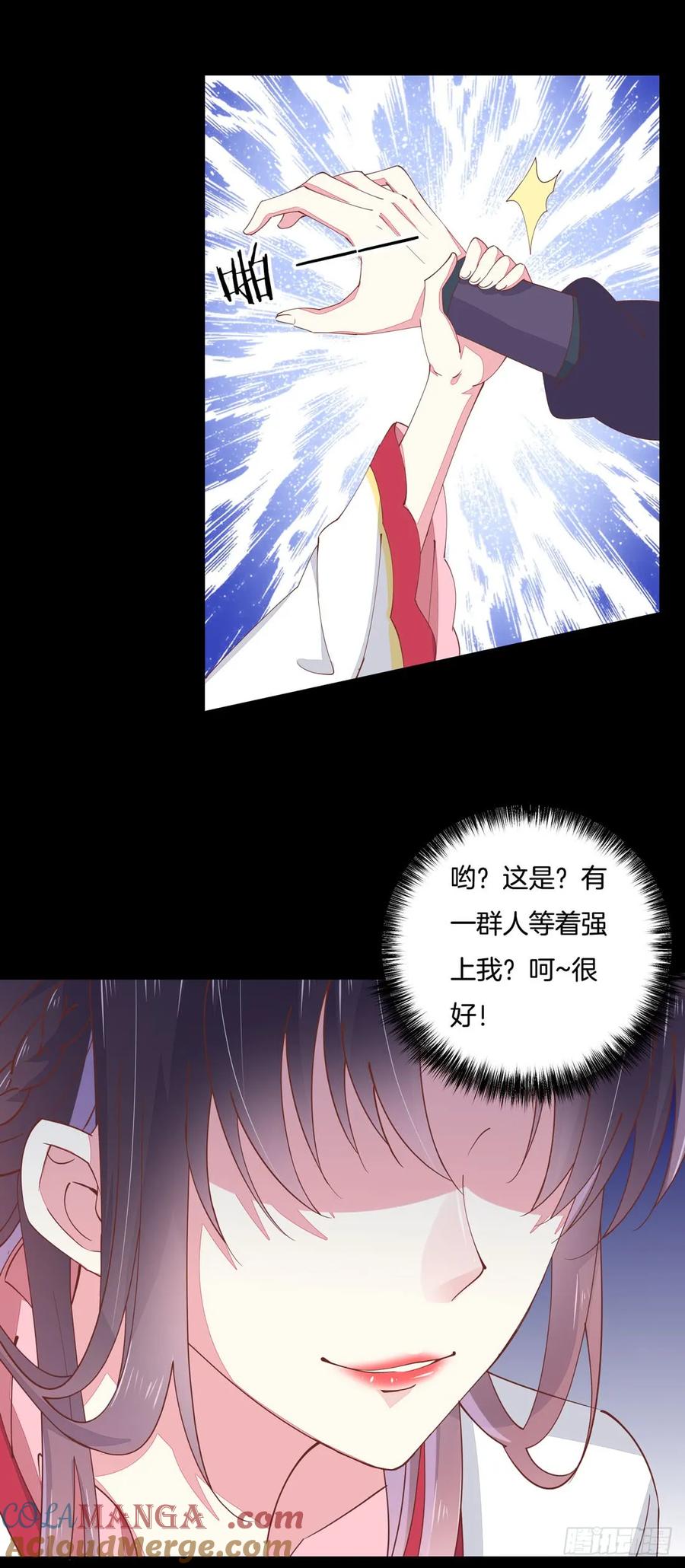 《至尊瞳术师：绝世大小姐》第一话 听说有人想上我？ 第40页