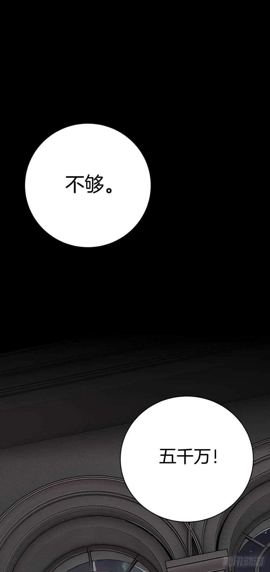 《至尊瞳术师：绝世大小姐》第一话 听说有人想上我？ 第6页