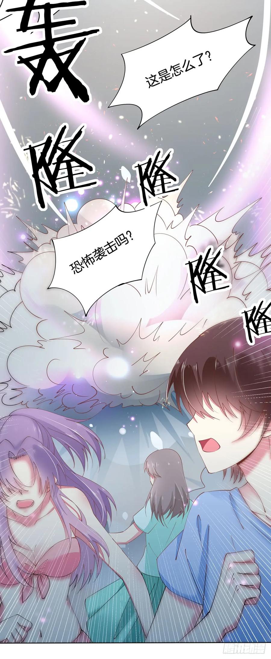 《至尊瞳术师：绝世大小姐》第一话 听说有人想上我？ 第24页