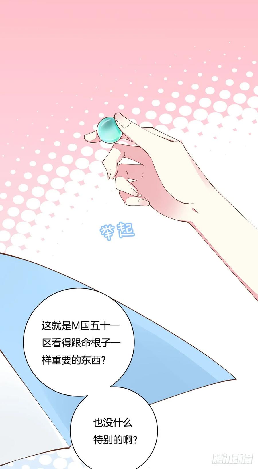 《至尊瞳术师：绝世大小姐》第一话 听说有人想上我？ 第18页