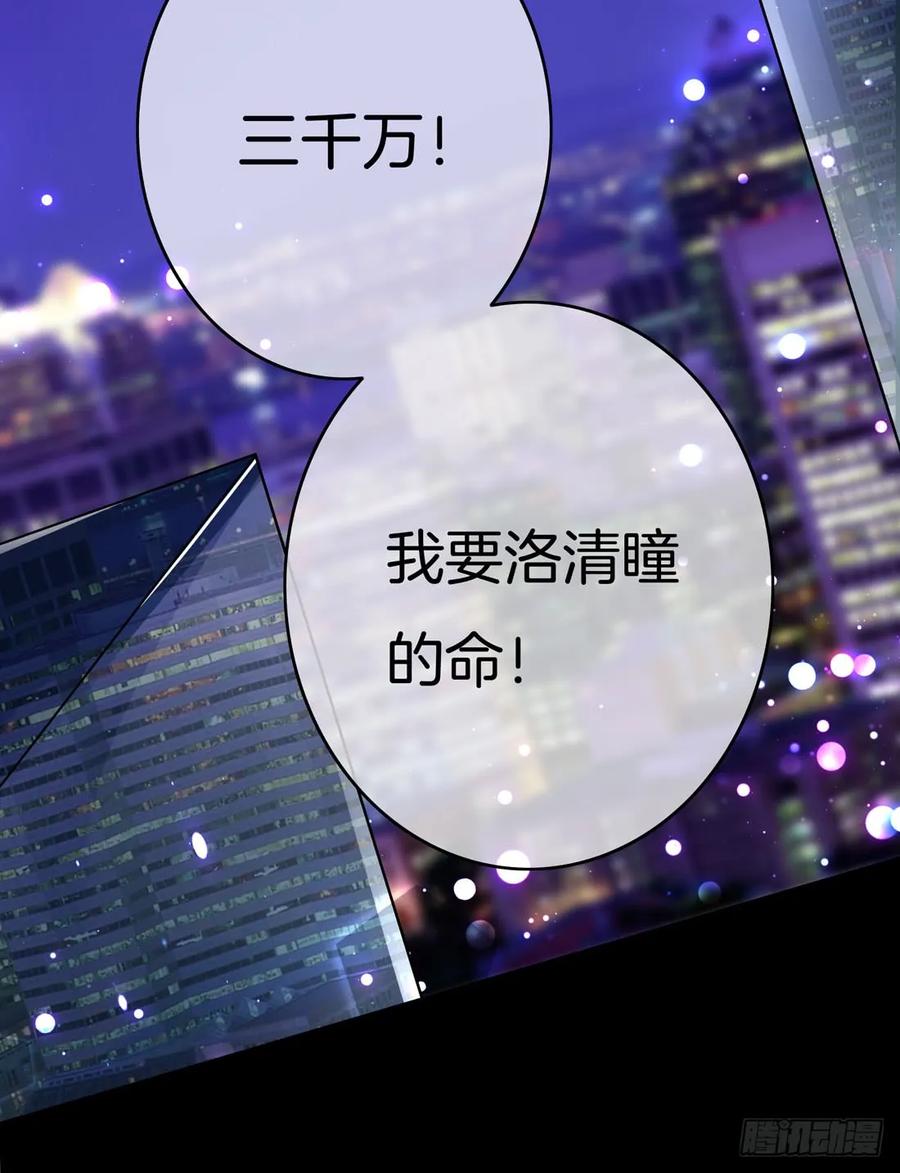 《至尊瞳术师：绝世大小姐》第一话 听说有人想上我？ 第5页