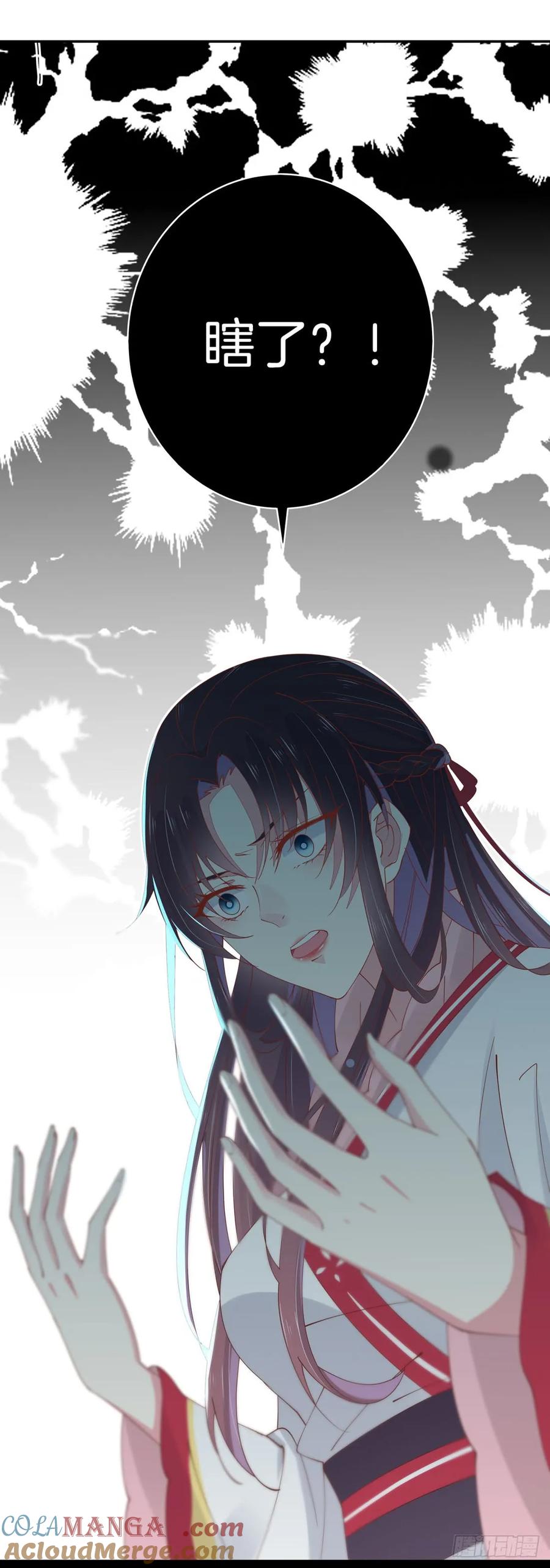 《至尊瞳术师：绝世大小姐》第一话 听说有人想上我？ 第37页