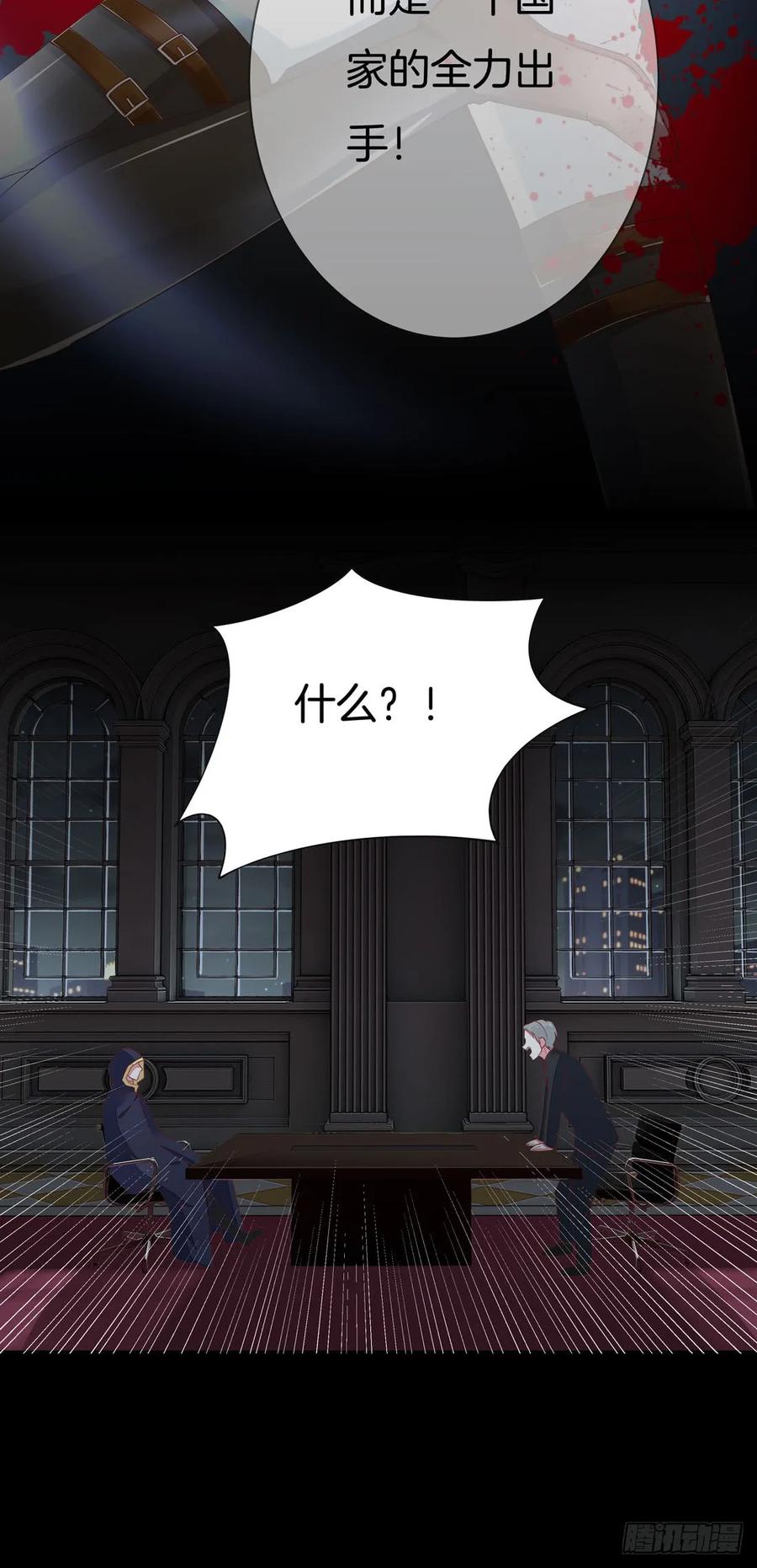 《至尊瞳术师：绝世大小姐》第一话 听说有人想上我？ 第15页