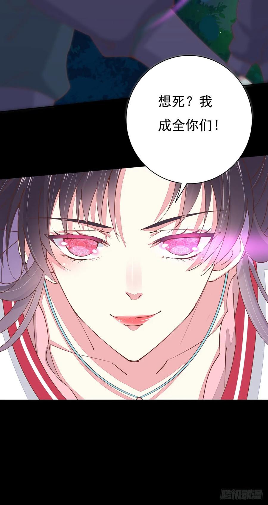 《至尊瞳术师：绝世大小姐》第一话 听说有人想上我？ 第48页