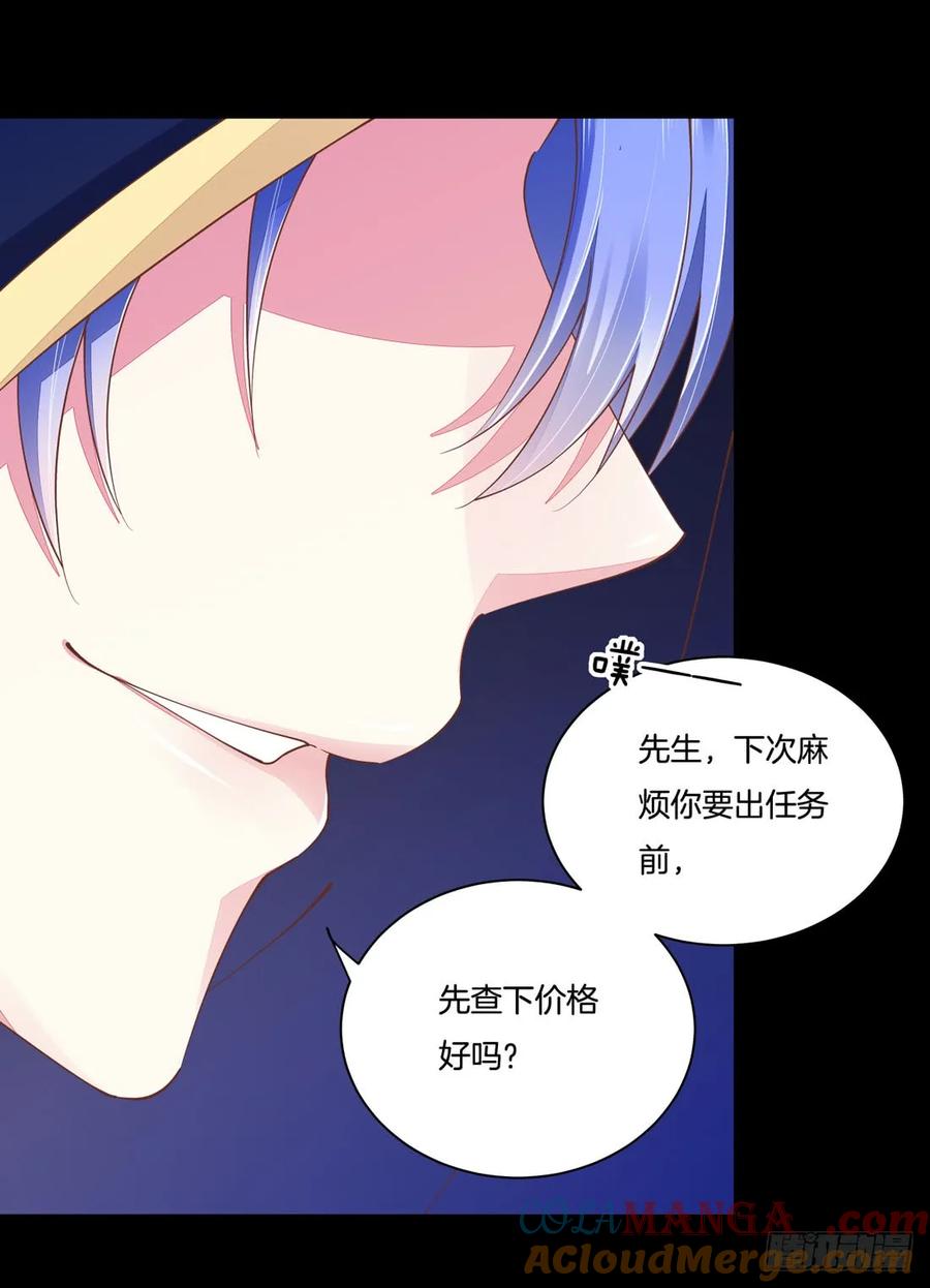 《至尊瞳术师：绝世大小姐》第一话 听说有人想上我？ 第10页