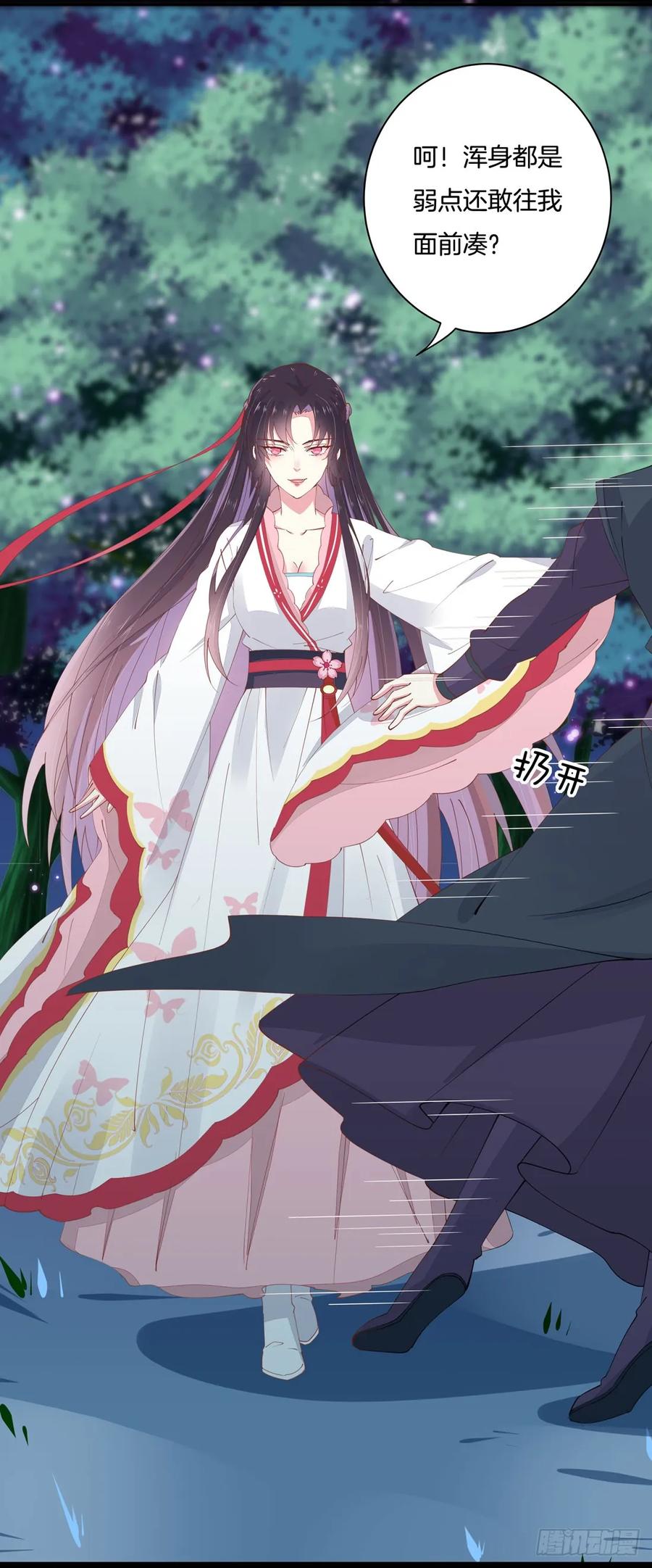 《至尊瞳术师：绝世大小姐》第一话 听说有人想上我？ 第45页