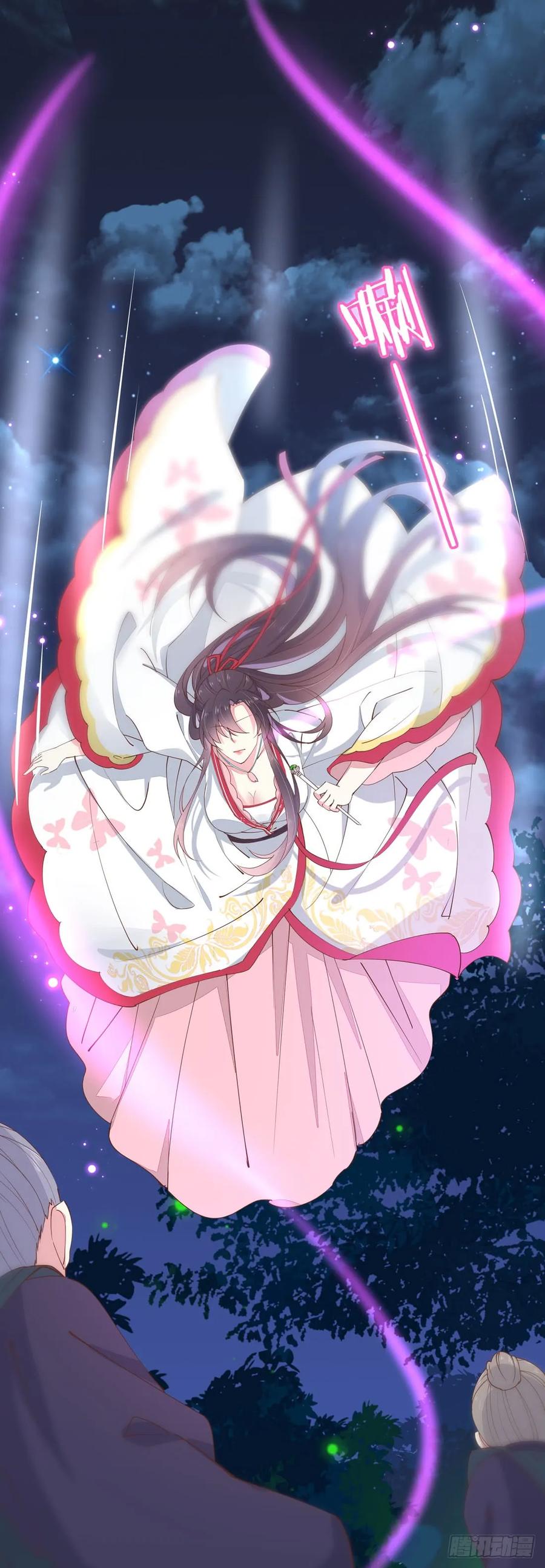 《至尊瞳术师：绝世大小姐》第一话 听说有人想上我？ 第47页