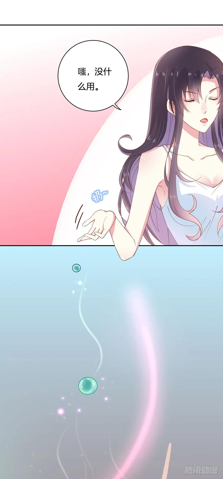 《至尊瞳术师：绝世大小姐》第一话 听说有人想上我？ 第20页