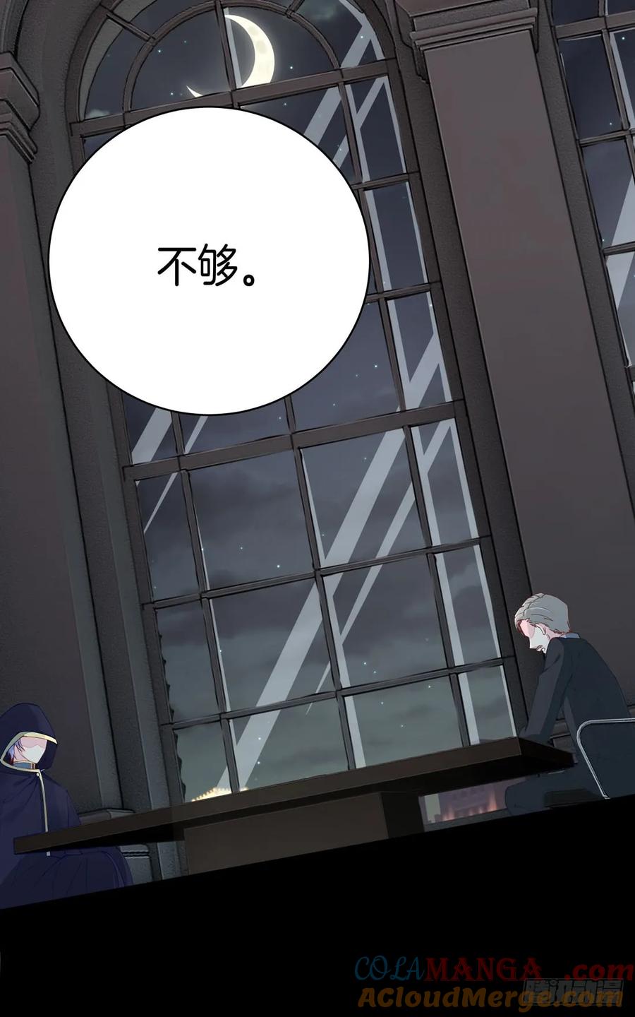 《至尊瞳术师：绝世大小姐》第一话 听说有人想上我？ 第7页