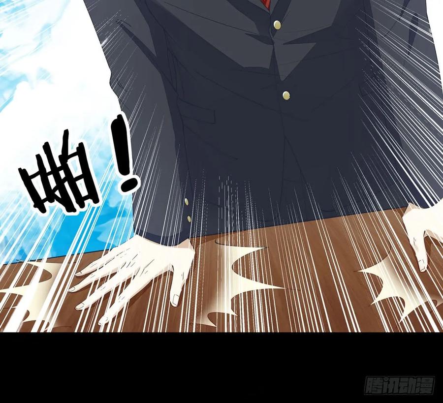 《至尊瞳术师：绝世大小姐》第一话 听说有人想上我？ 第9页