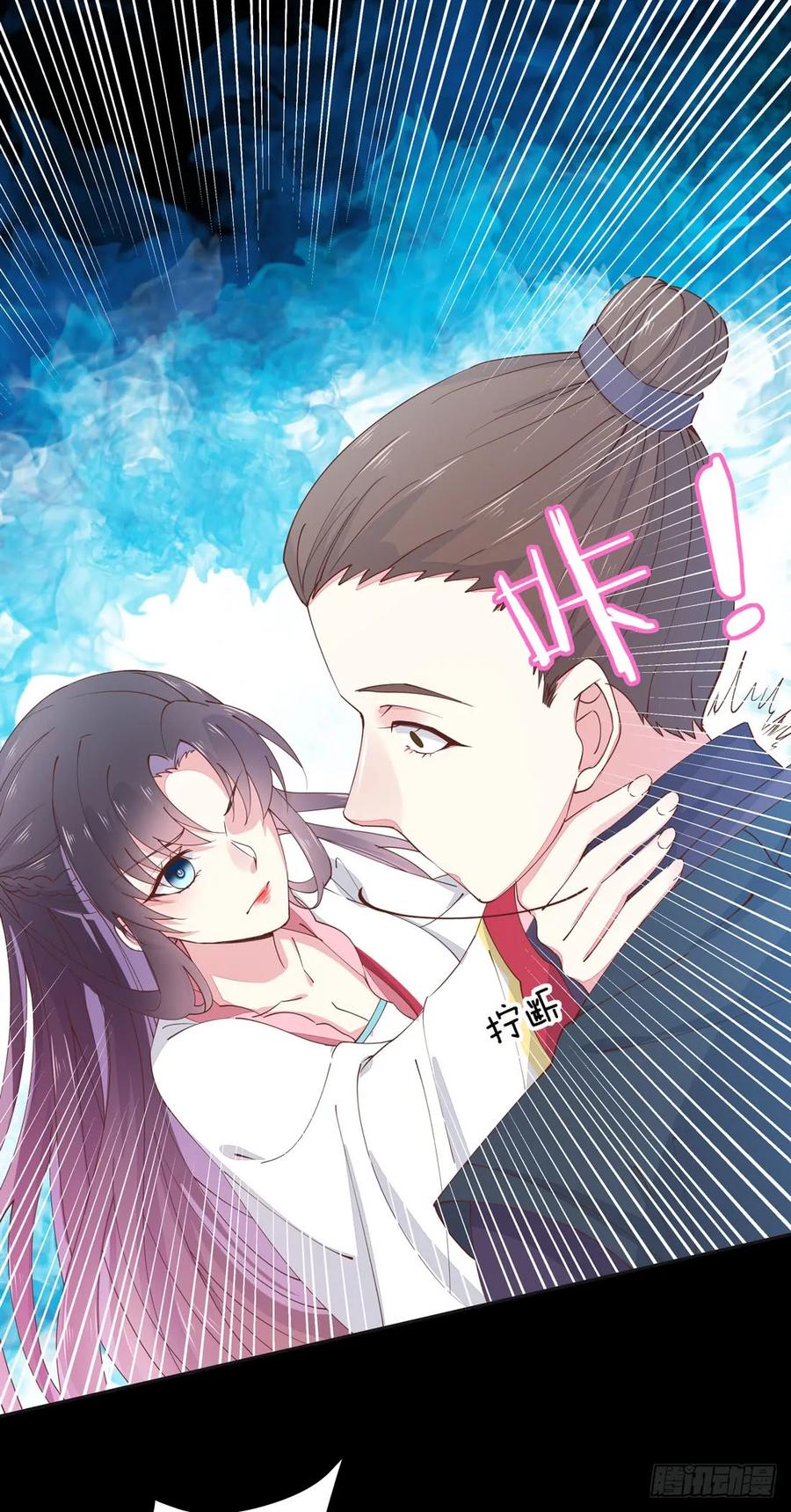 《至尊瞳术师：绝世大小姐》第一话 听说有人想上我？ 第41页