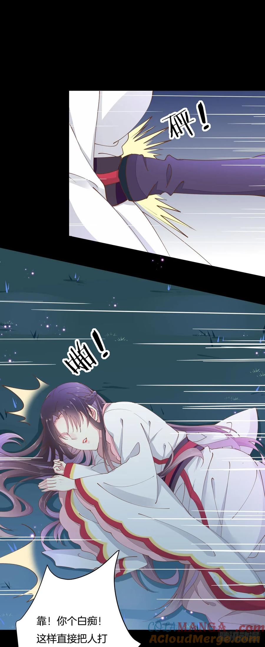 《至尊瞳术师：绝世大小姐》第一话 听说有人想上我？ 第31页