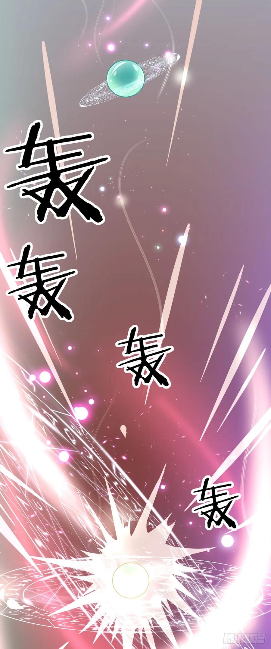 《至尊瞳术师：绝世大小姐》第一话 听说有人想上我？ 第21页