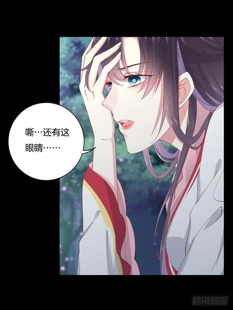 《至尊瞳术师：绝世大小姐》第一话 听说有人想上我？ 第35页