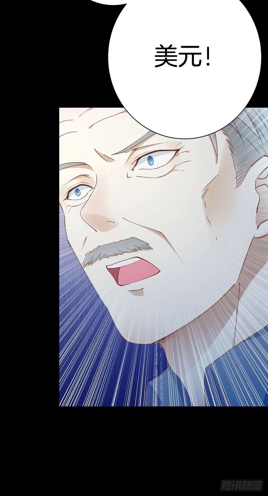 《至尊瞳术师：绝世大小姐》第一话 听说有人想上我？ 第12页