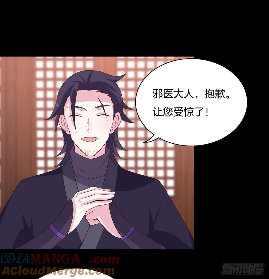 《至尊瞳术师：绝世大小姐》第二十八话 不救 第15页