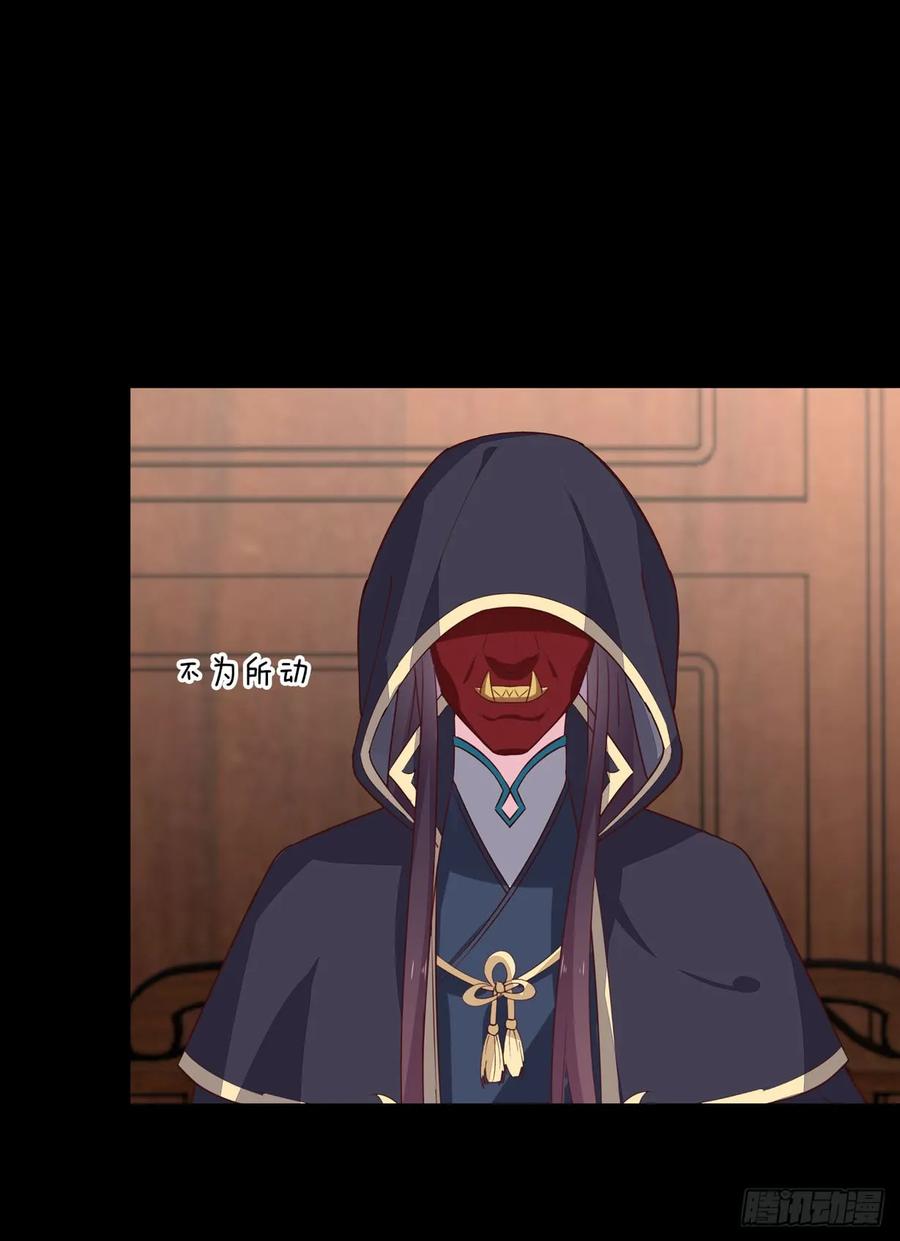 《至尊瞳术师：绝世大小姐》第二十八话 不救 第18页