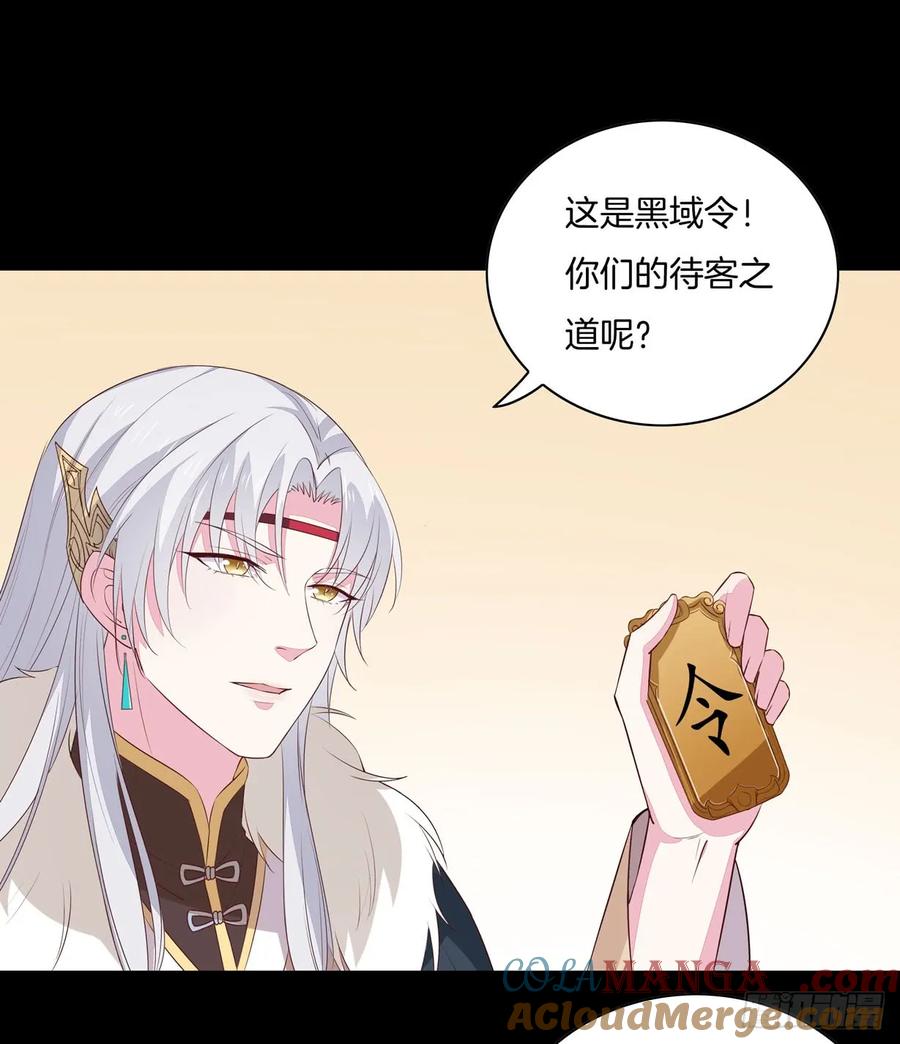 《至尊瞳术师：绝世大小姐》第二十八话 不救 第13页