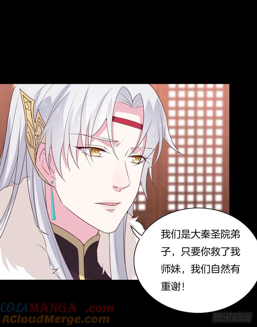 《至尊瞳术师：绝世大小姐》第二十八话 不救 第19页