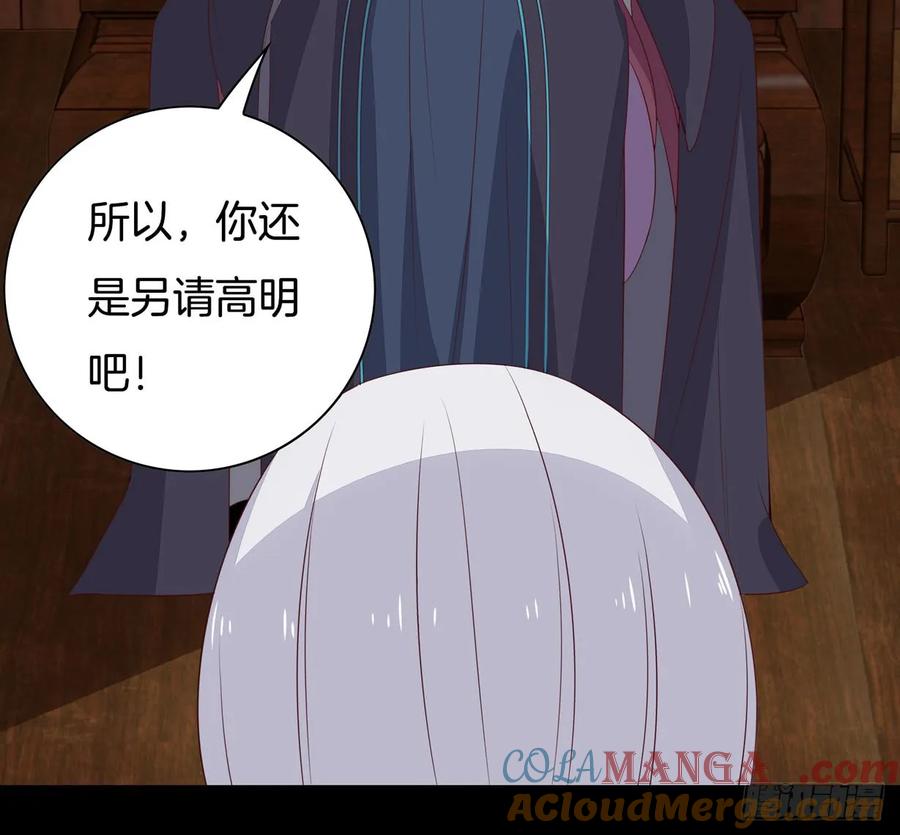 《至尊瞳术师：绝世大小姐》第二十八话 不救 第23页