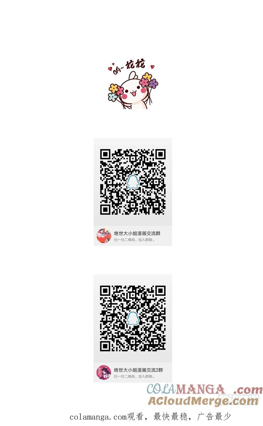 《至尊瞳术师：绝世大小姐》第二十八话 不救 第33页