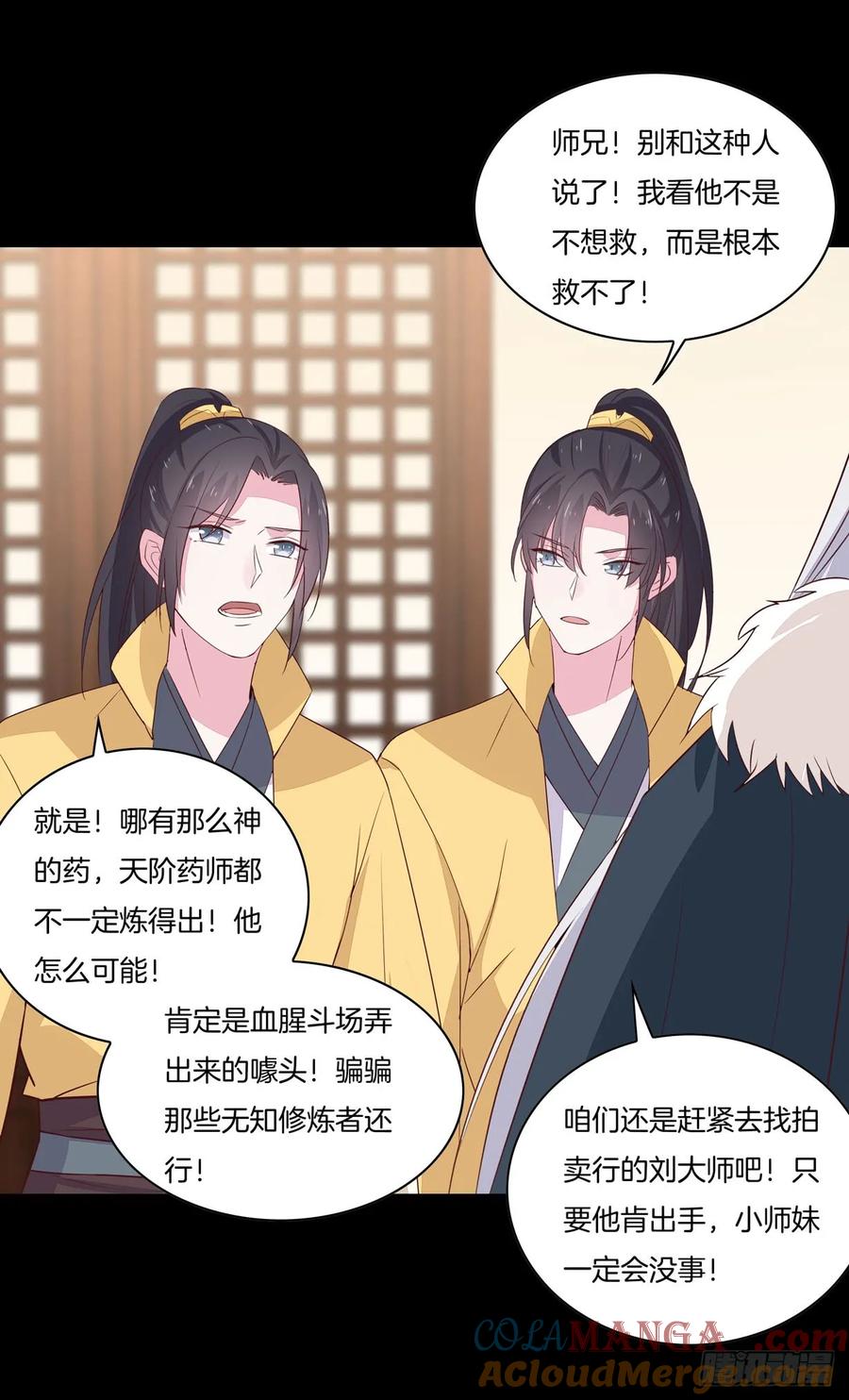 《至尊瞳术师：绝世大小姐》第二十八话 不救 第27页