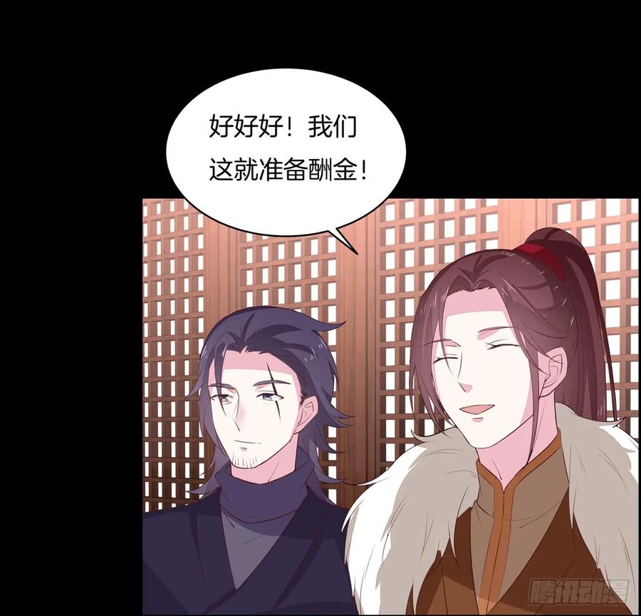 《至尊瞳术师：绝世大小姐》第二十八话 不救 第6页