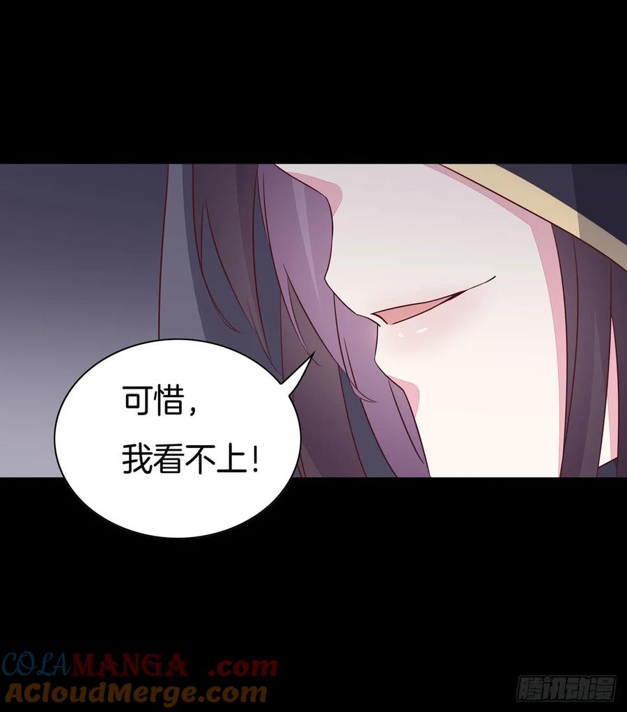 《至尊瞳术师：绝世大小姐》第二十八话 不救 第25页