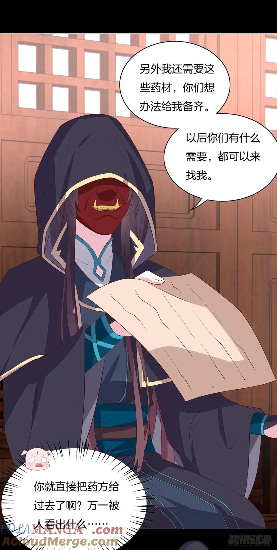 《至尊瞳术师：绝世大小姐》第二十八话 不救 第7页