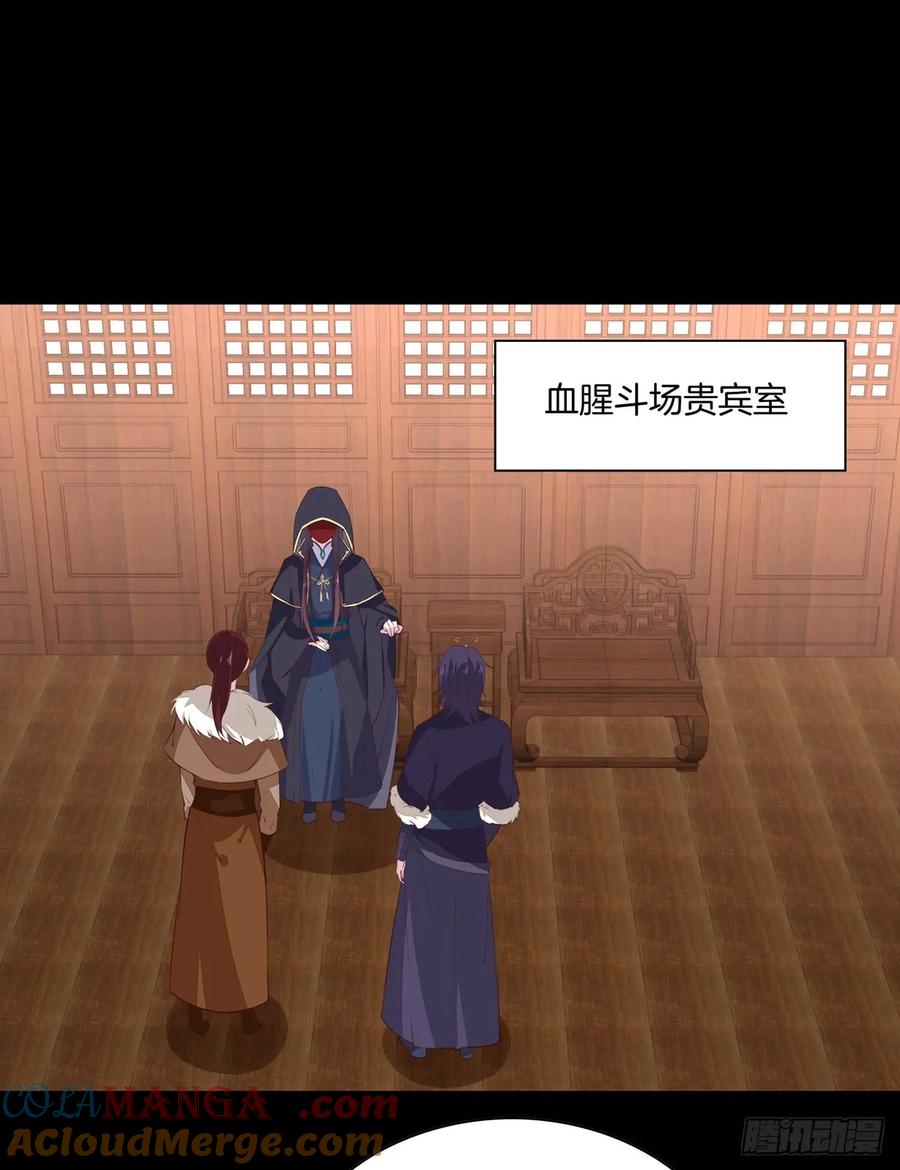 《至尊瞳术师：绝世大小姐》第二十八话 不救 第3页
