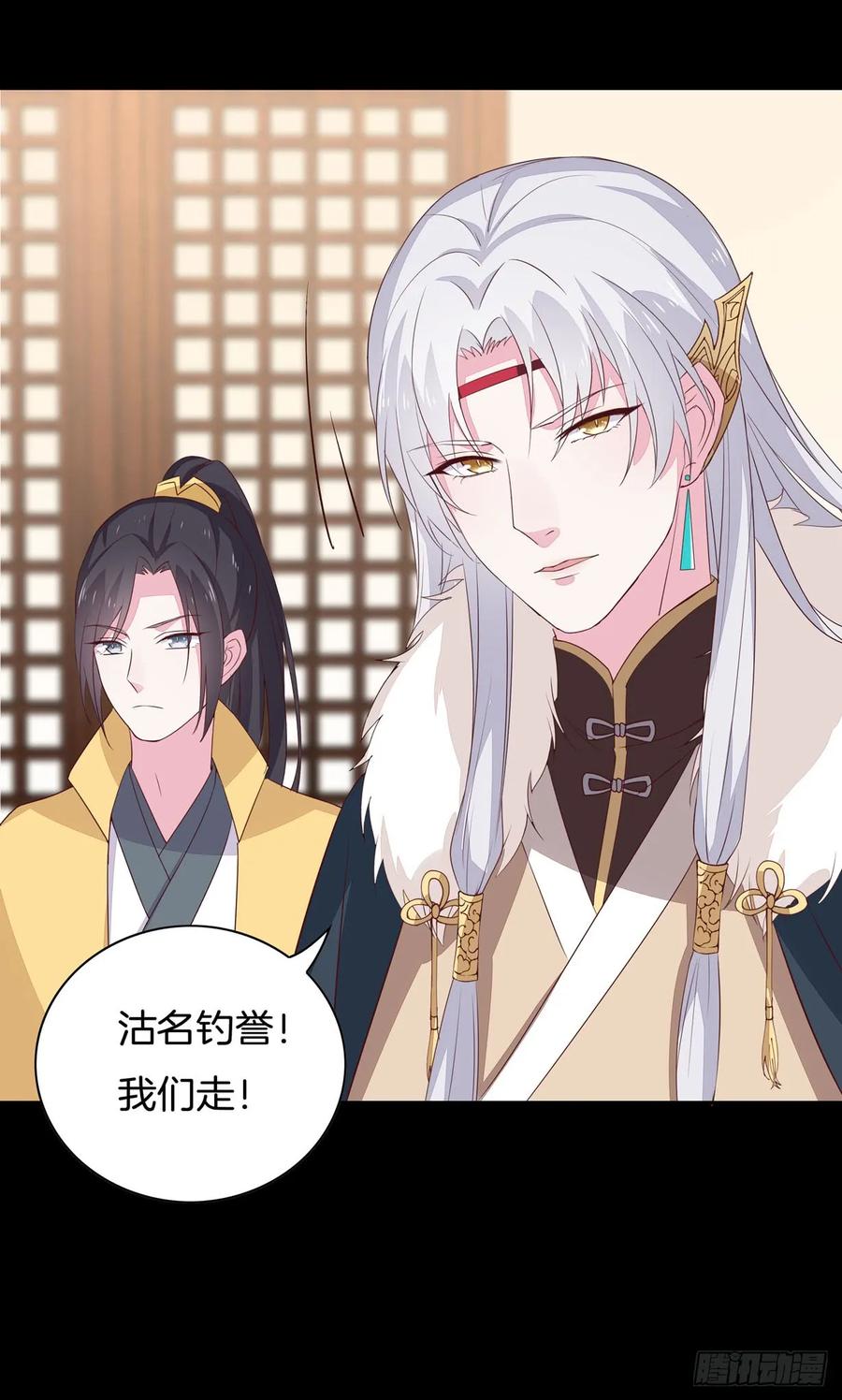 《至尊瞳术师：绝世大小姐》第二十八话 不救 第28页
