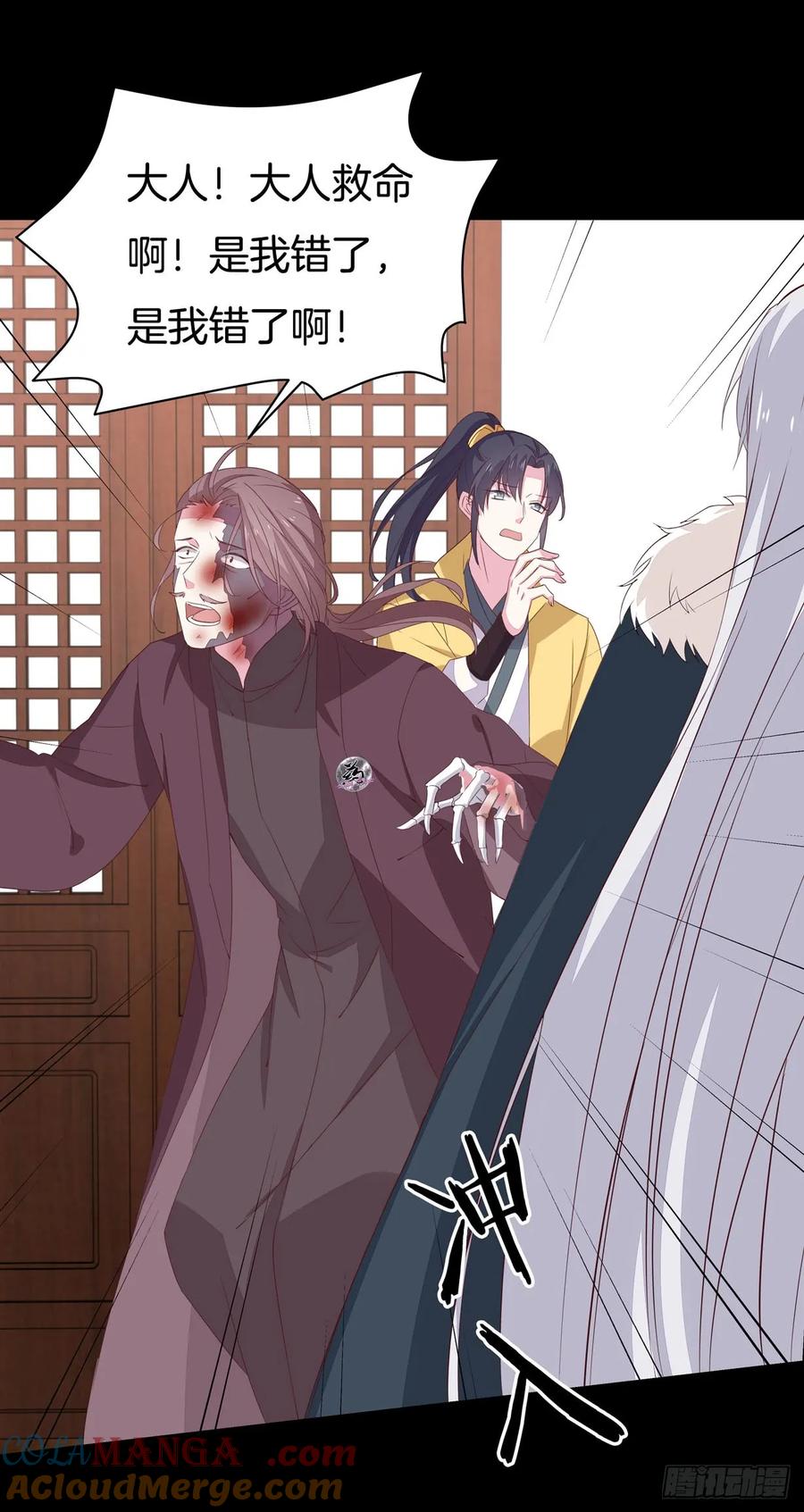 《至尊瞳术师：绝世大小姐》第二十八话 不救 第29页