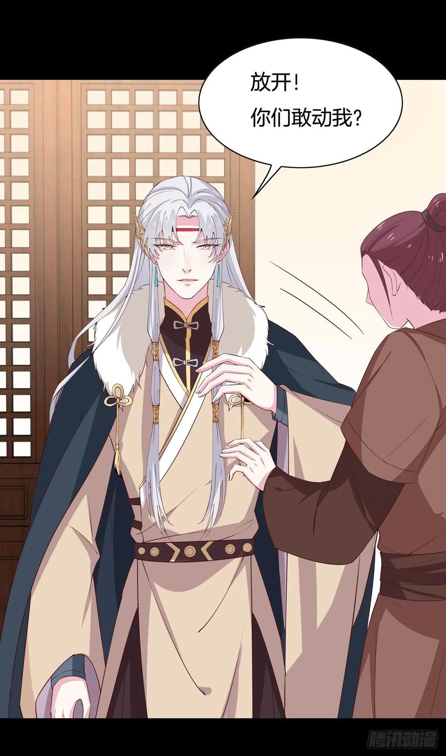 《至尊瞳术师：绝世大小姐》第二十八话 不救 第12页