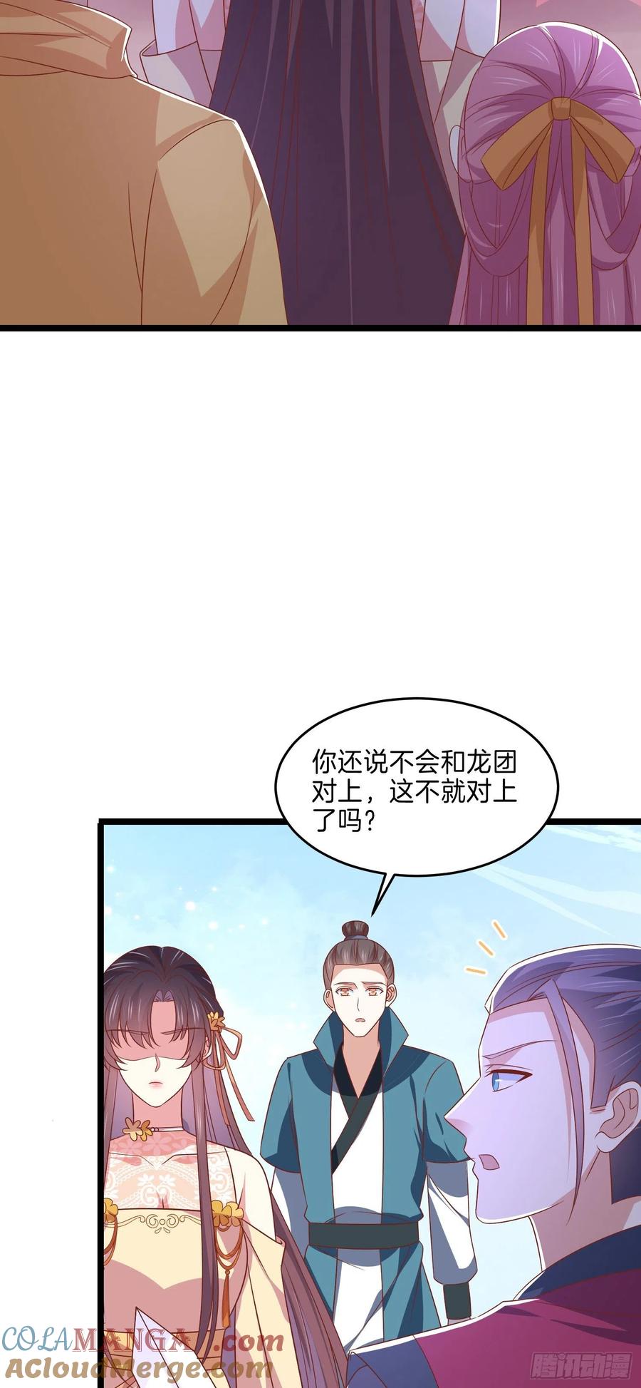 《至尊瞳术师：绝世大小姐》第二百八十六话 宣战 第25页