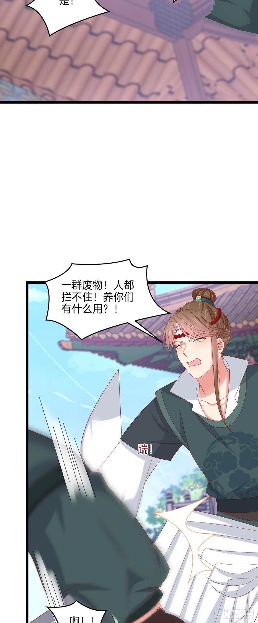 《至尊瞳术师：绝世大小姐》第二百八十六话 宣战 第10页