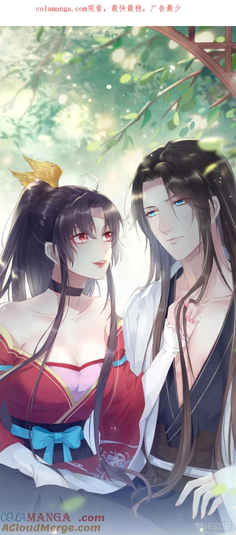 《至尊瞳术师：绝世大小姐》第二百八十六话 宣战 第1页