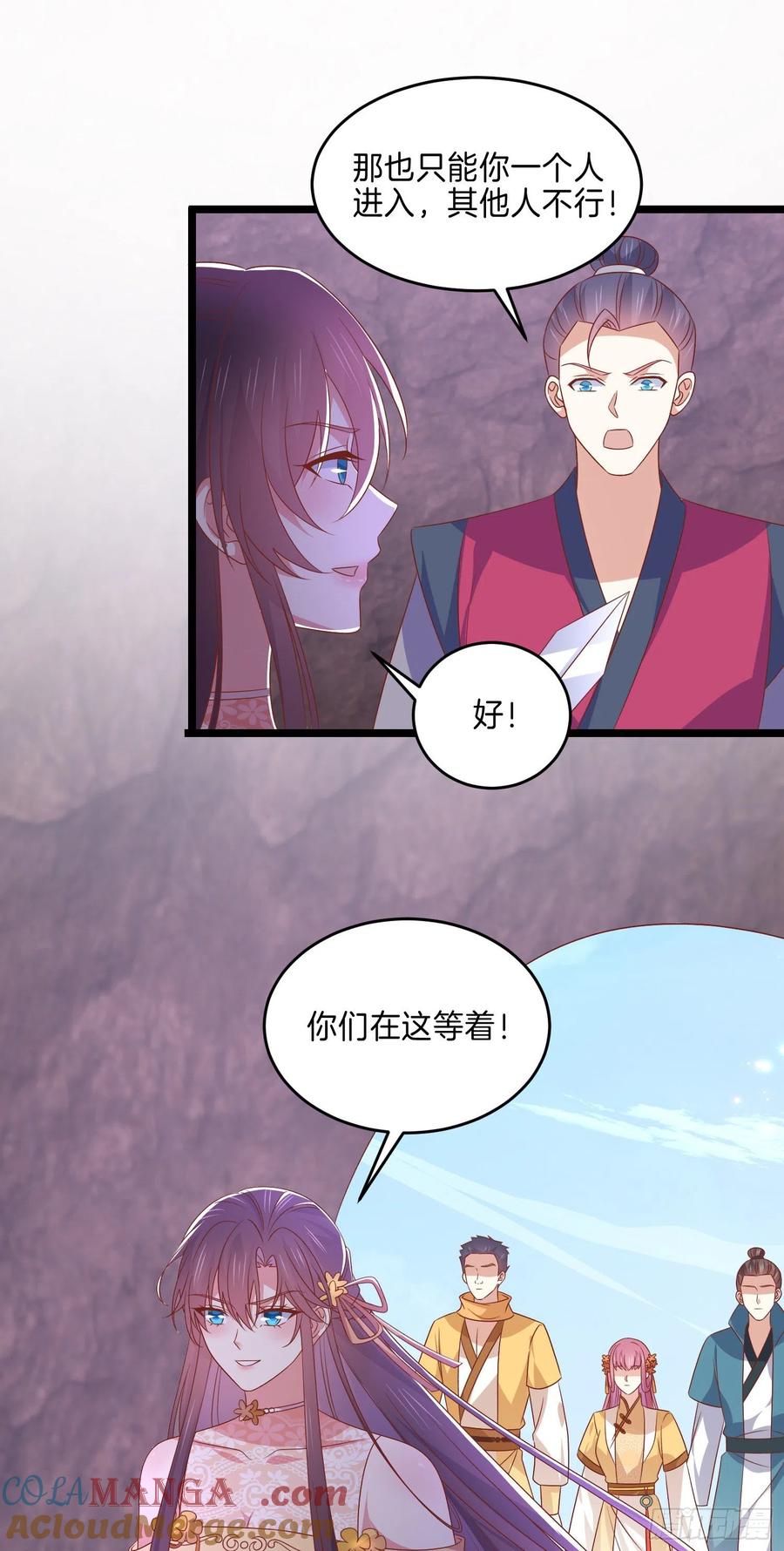 《至尊瞳术师：绝世大小姐》第二百八十六话 宣战 第27页