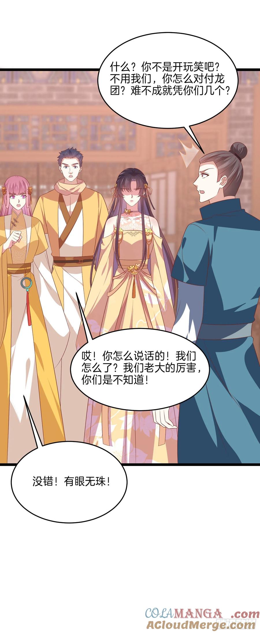 《至尊瞳术师：绝世大小姐》第二百八十六话 宣战 第19页
