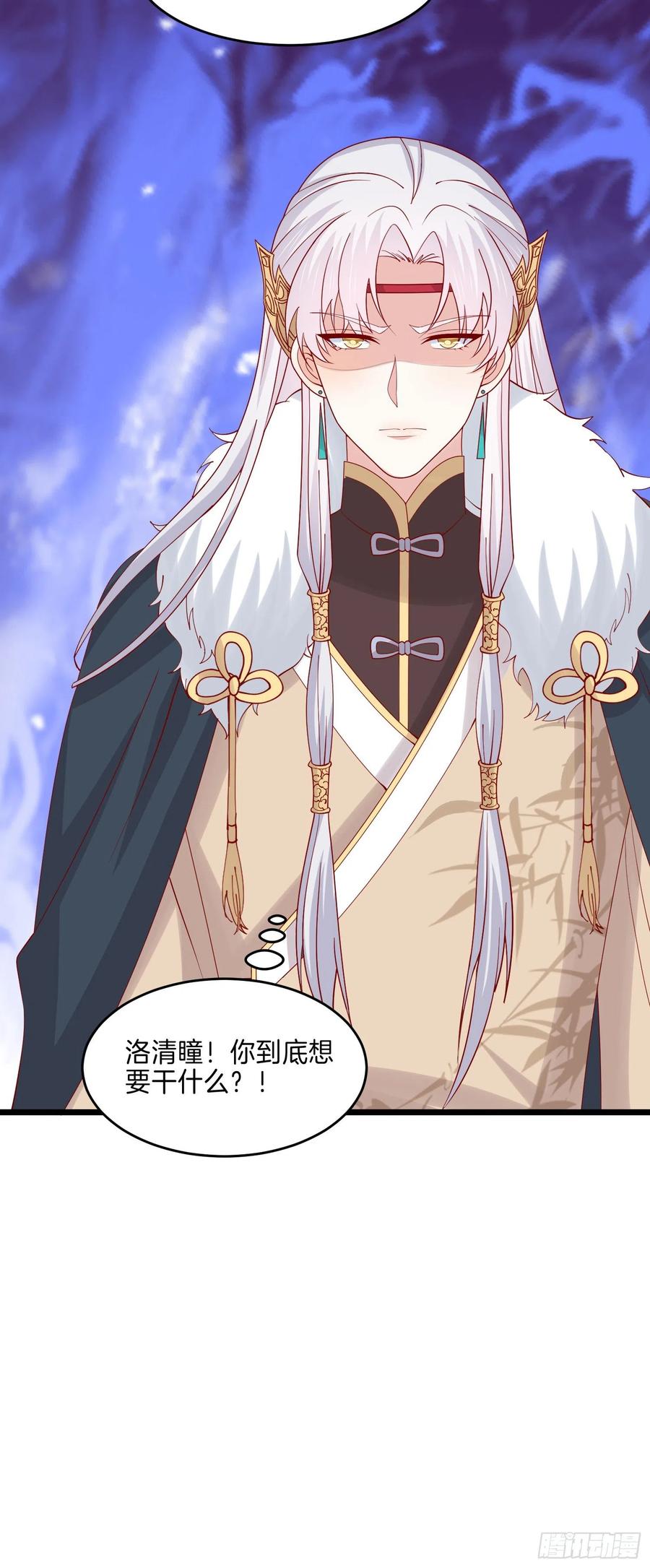 《至尊瞳术师：绝世大小姐》第二百八十六话 宣战 第12页