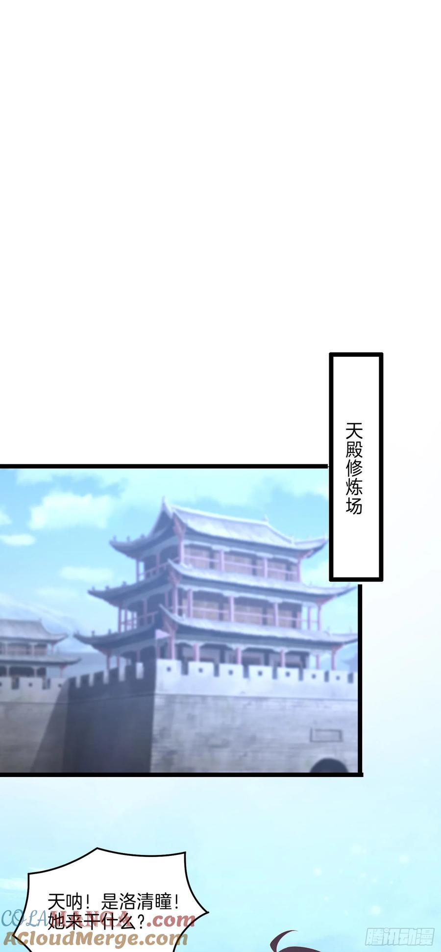 《至尊瞳术师：绝世大小姐》第二百八十六话 宣战 第21页