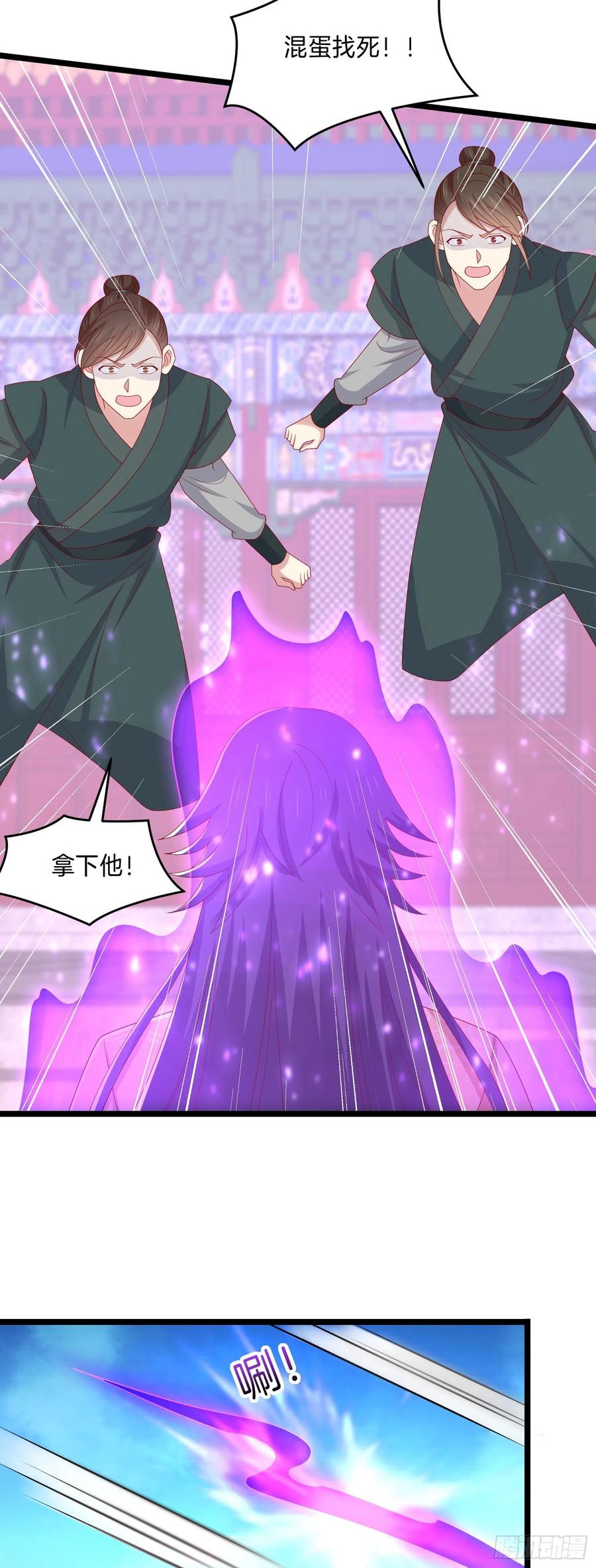 《至尊瞳术师：绝世大小姐》第二百八十六话 宣战 第6页
