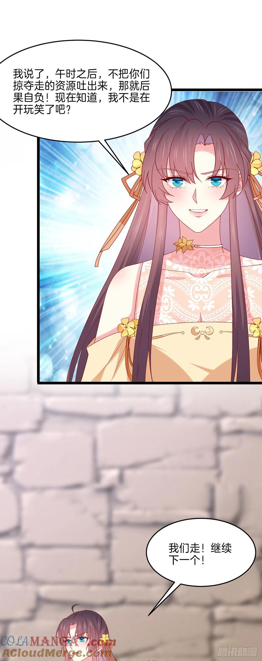 《至尊瞳术师：绝世大小姐》第二百八十七话 好戏上演 第31页